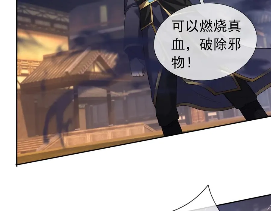 第33话 无物不破！ 第236页