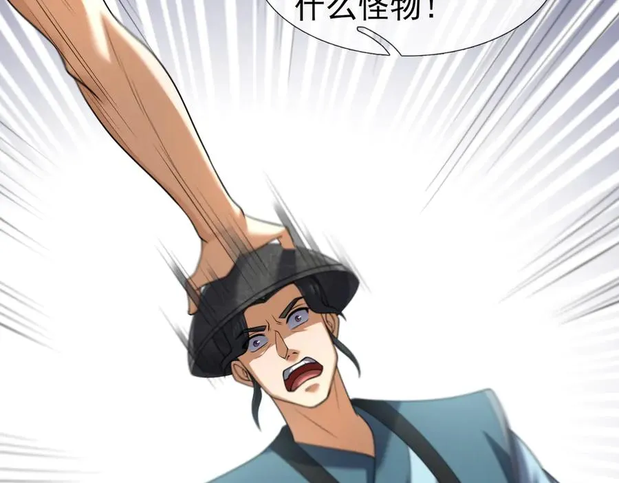 第33话 无物不破！ 第242页