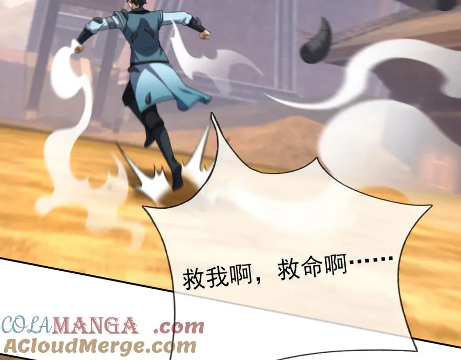 第33话 无物不破！ 第245页