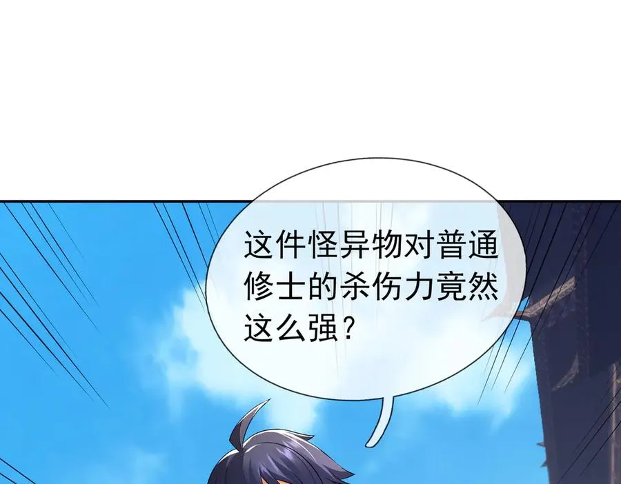 第33话 无物不破！ 第248页