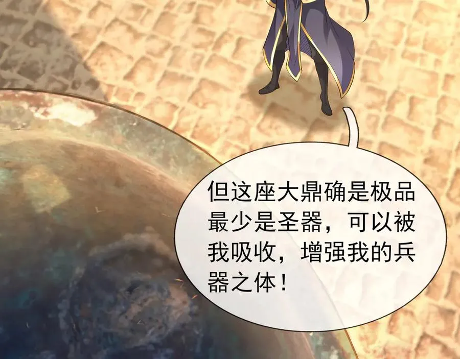 第35话 异动黑暗帝城！ 第182页