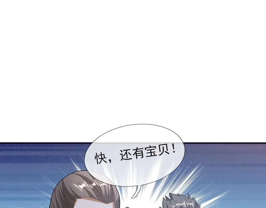 第37话 “仙水”的洗礼！ 第58页