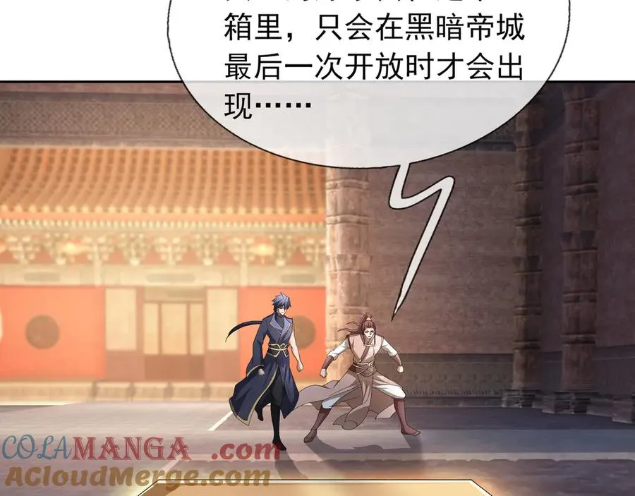 第37话 “仙水”的洗礼！ 第65页