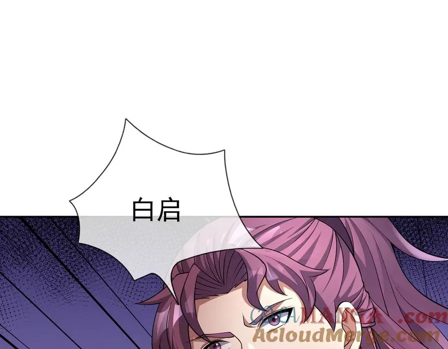 第40话 你是什么妖孽！ 第33页
