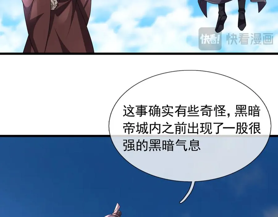 第41话 自求多福【加更~】 第14页