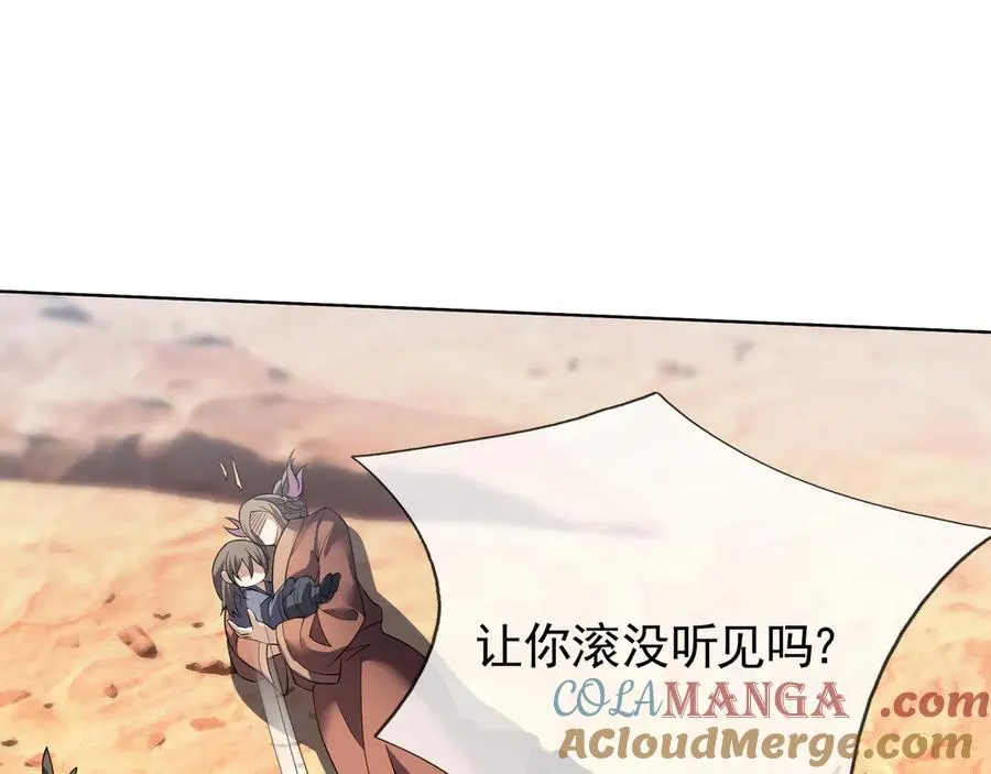 第42话 你们猴急什么？ 第101页