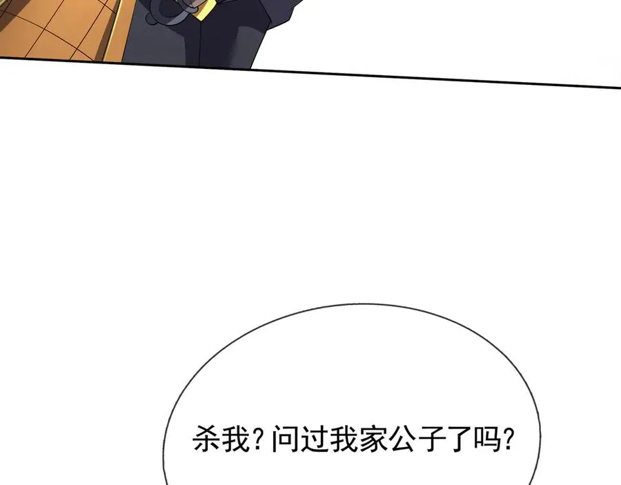 第42话 你们猴急什么？ 第132页