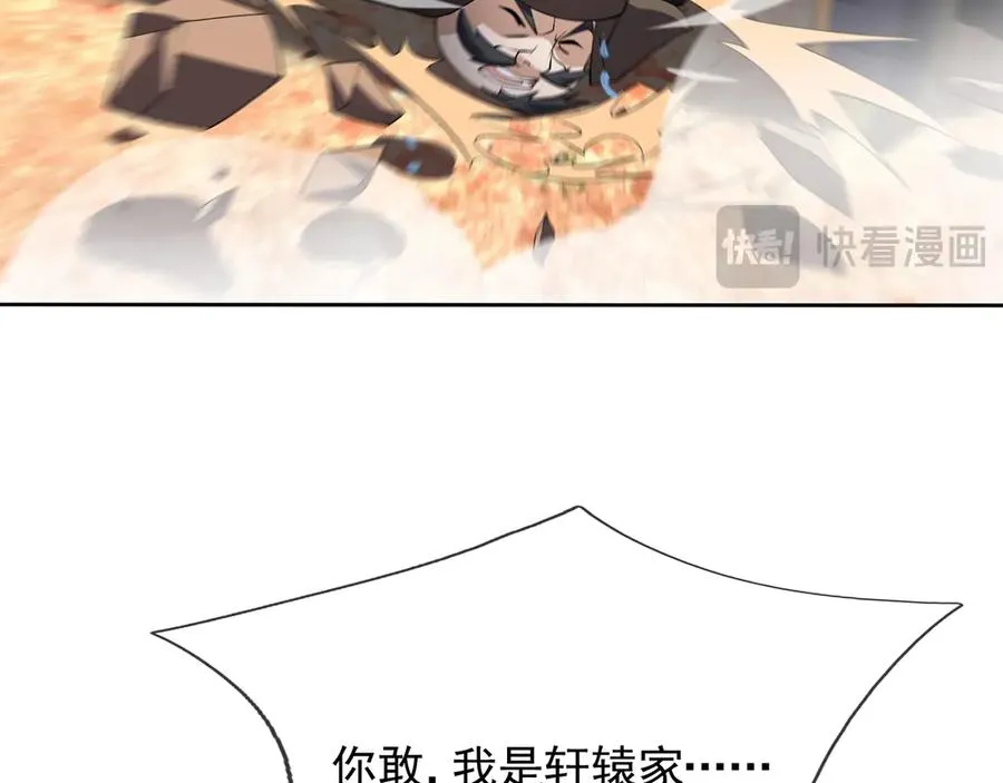 第42话 你们猴急什么？ 第138页