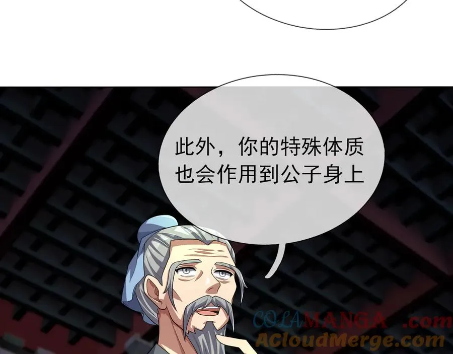 第44话 姐弟同心！ 第141页