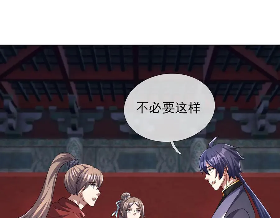 第44话 姐弟同心！ 第156页