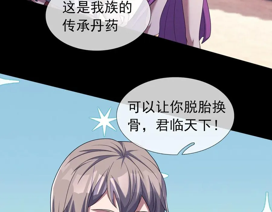 第45话 百人斩？ 第72页