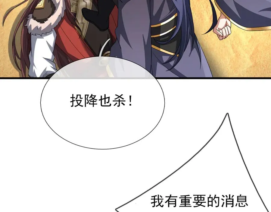 第47话 破解龟壳！ 第94页