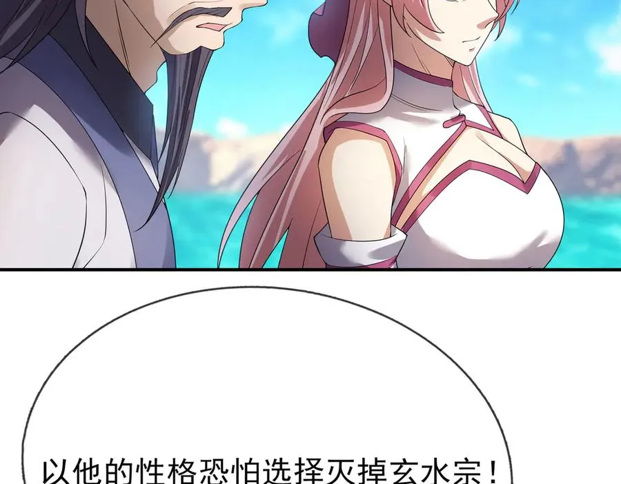 第49话 大哥比矿鼠更难缠！ 第8页