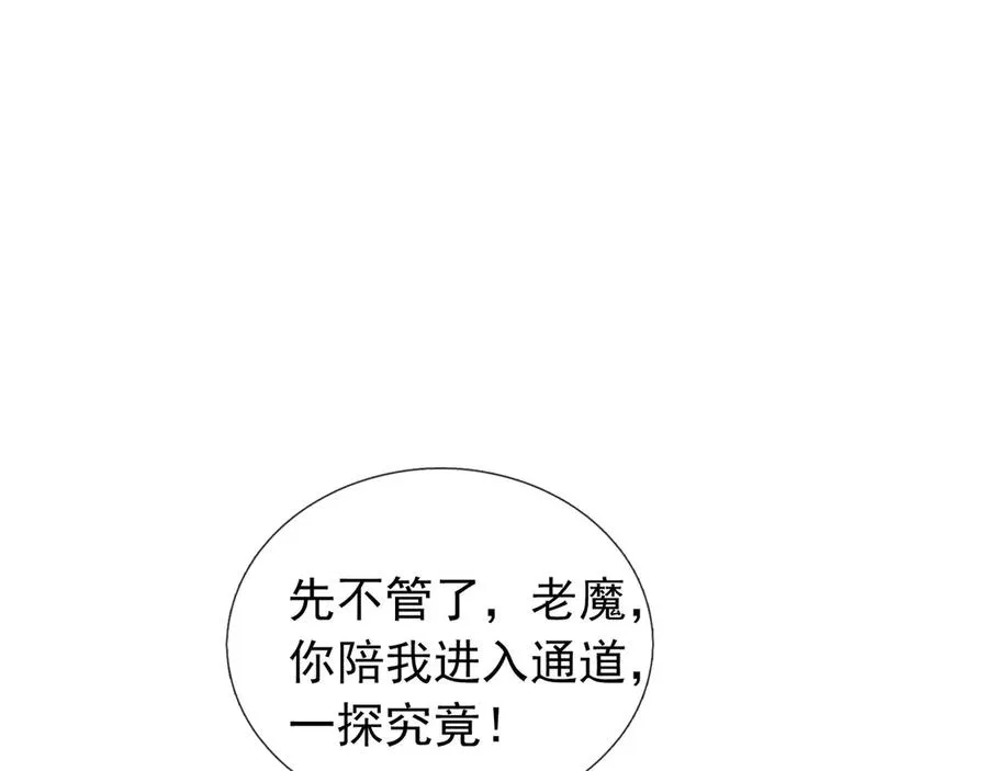 第52话 探查血海！ 第131页