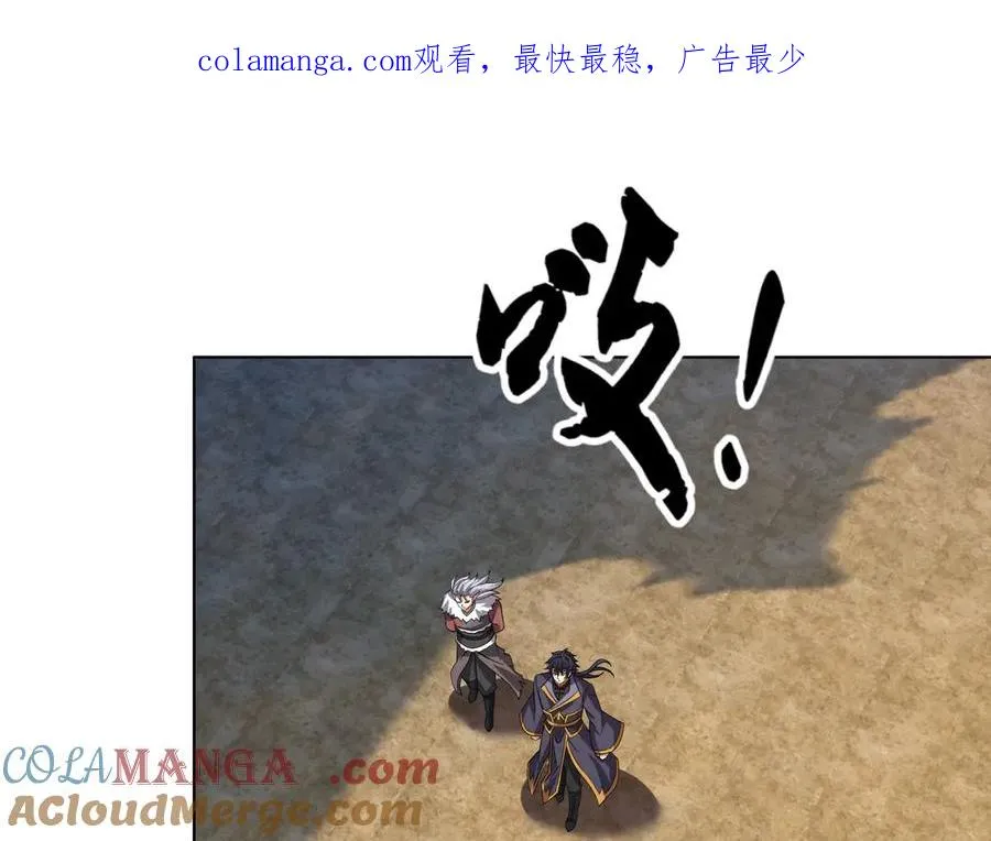 第53话 天降流星！ 第1页