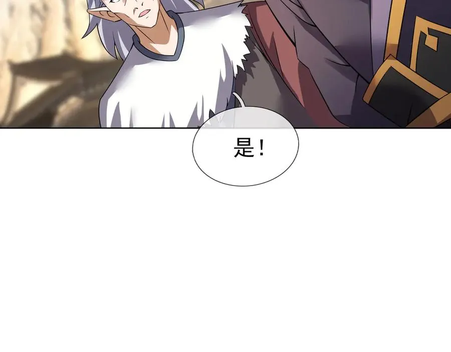 第53话 天降流星！ 第4页