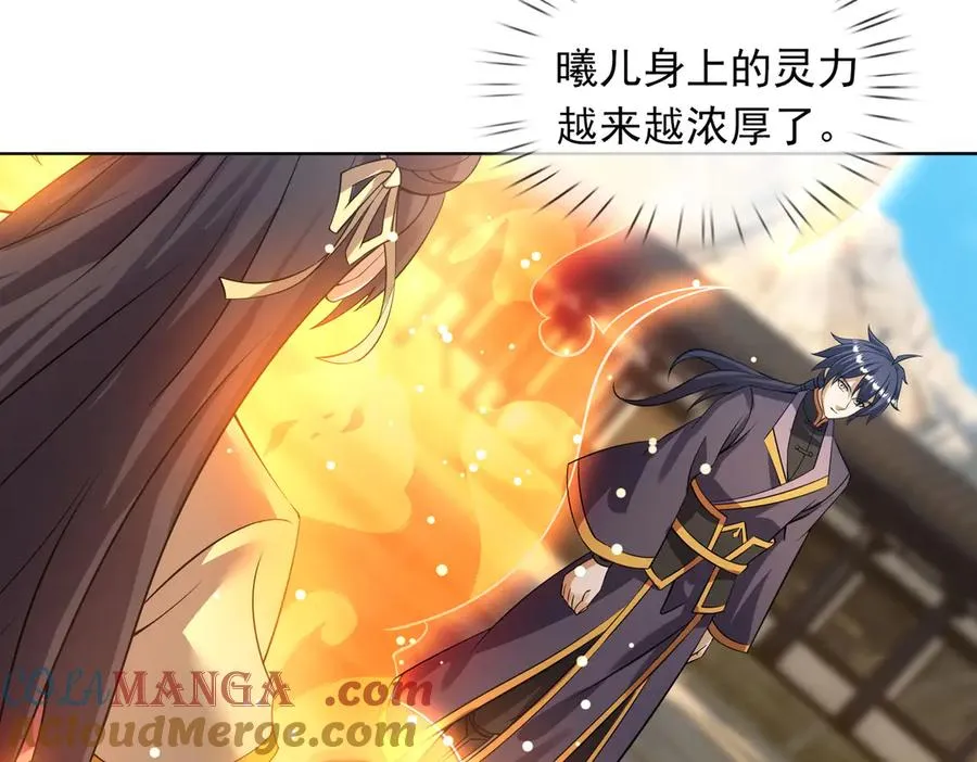 第53话 天降流星！ 第9页