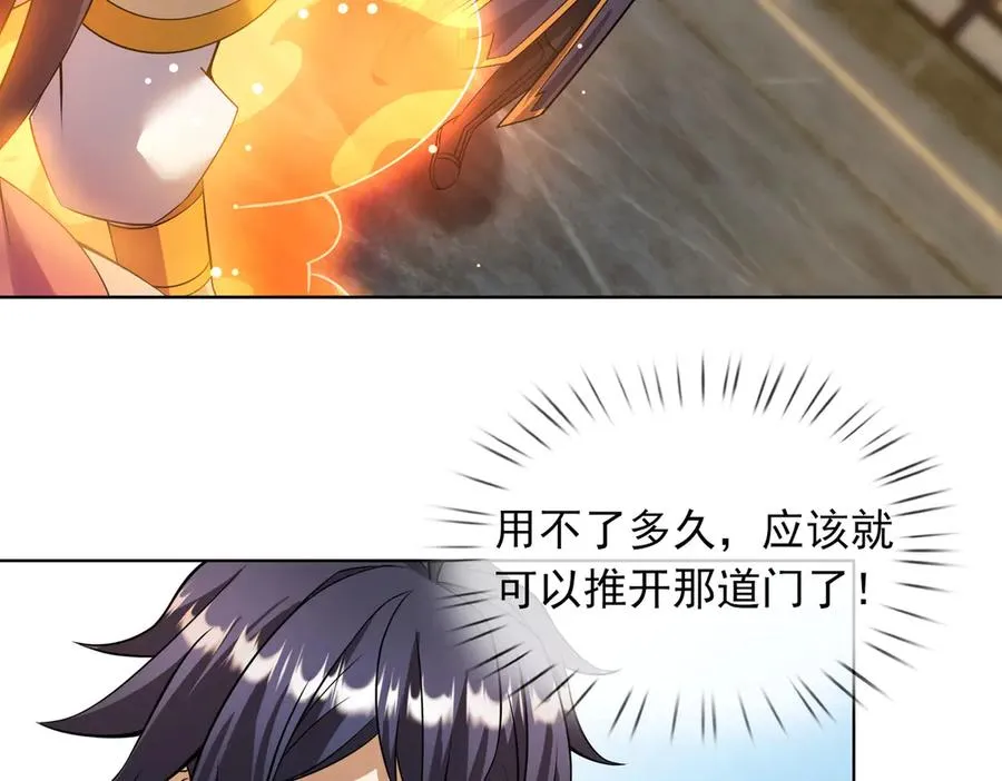 第53话 天降流星！ 第10页