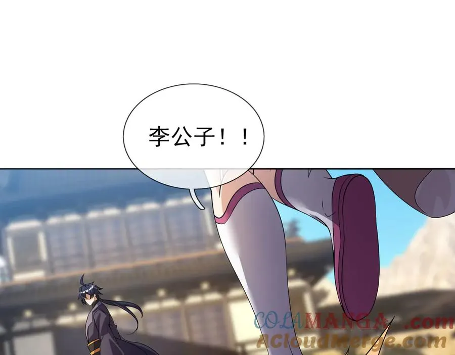 第53话 天降流星！ 第13页