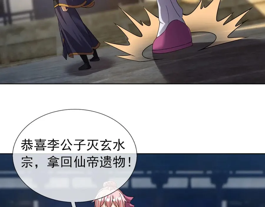 第53话 天降流星！ 第14页
