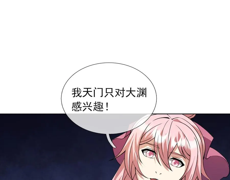 第53话 天降流星！ 第27页