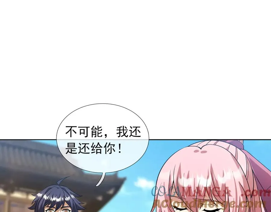 第53话 天降流星！ 第29页