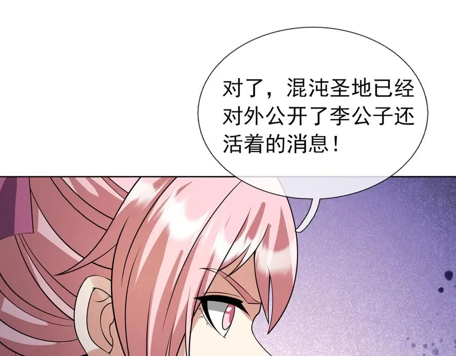 第53话 天降流星！ 第34页