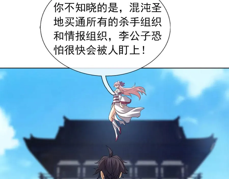 第53话 天降流星！ 第38页