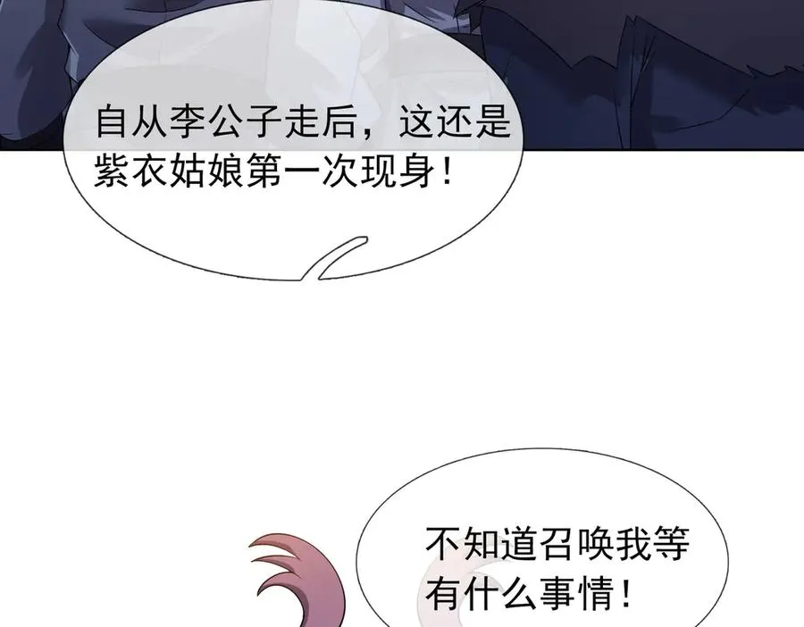 第53话 天降流星！ 第44页