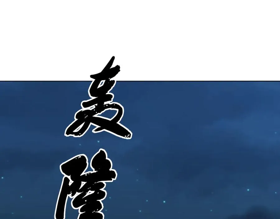 第53话 天降流星！ 第50页