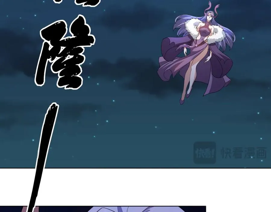 第53话 天降流星！ 第51页