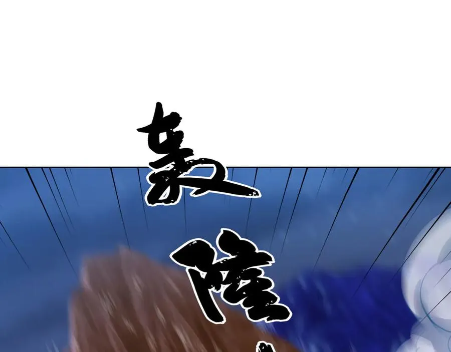 第53话 天降流星！ 第54页