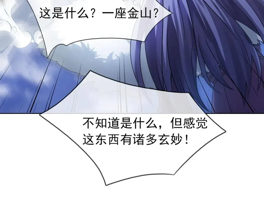 第53话 天降流星！ 第56页
