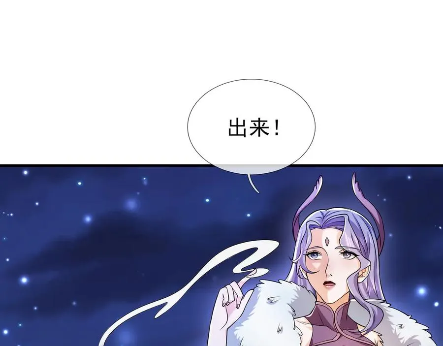 第53话 天降流星！ 第58页