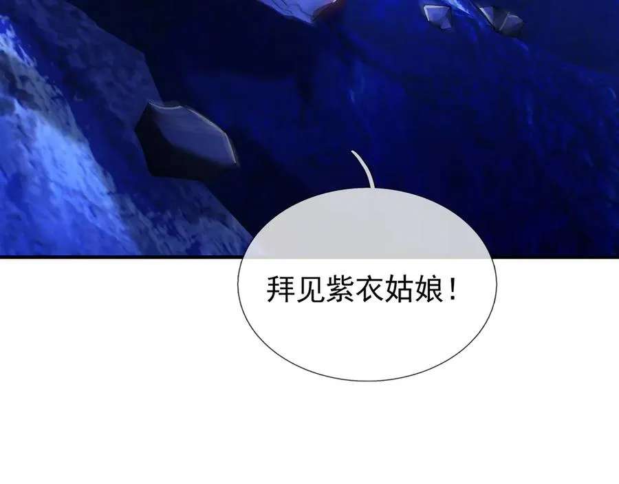 第53话 天降流星！ 第62页