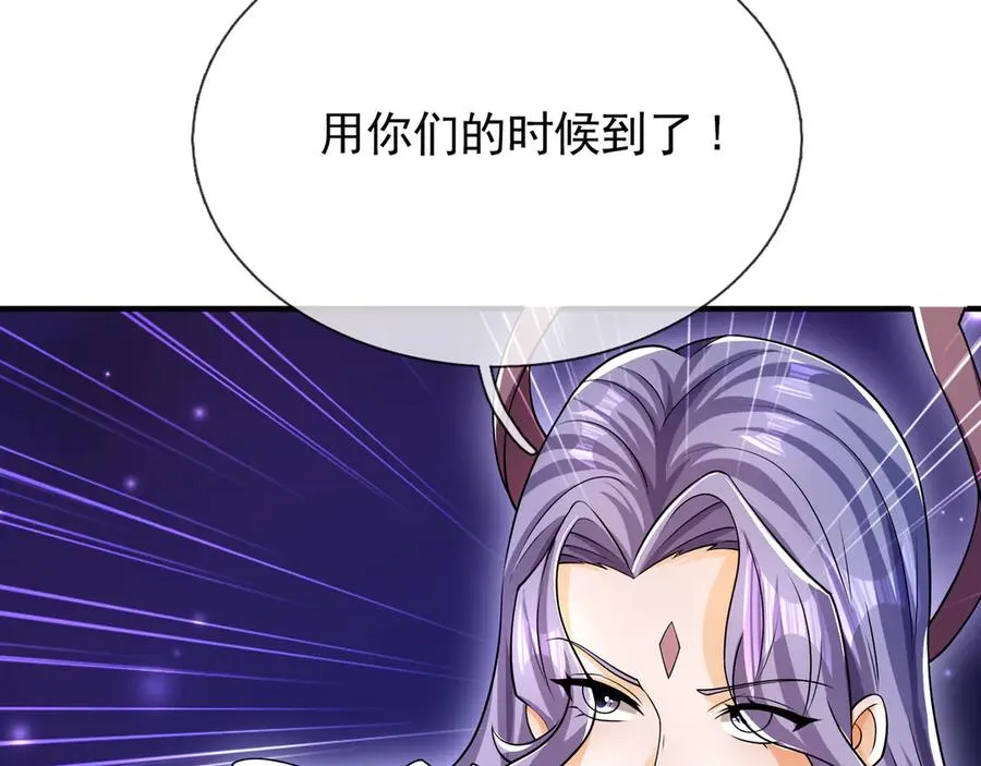 第53话 天降流星！ 第66页