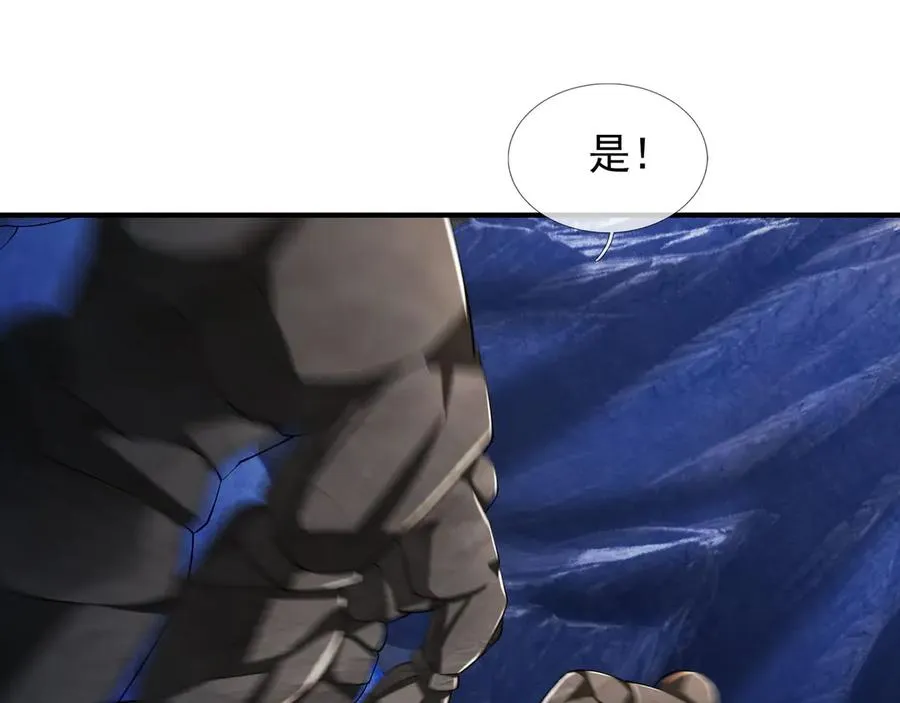 第53话 天降流星！ 第70页