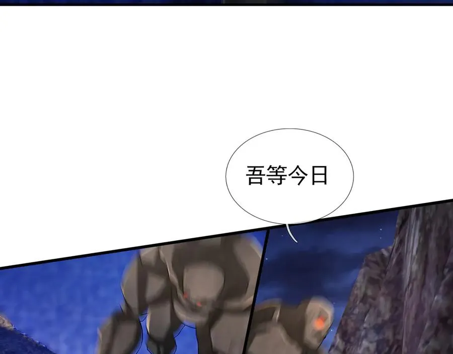 第53话 天降流星！ 第72页