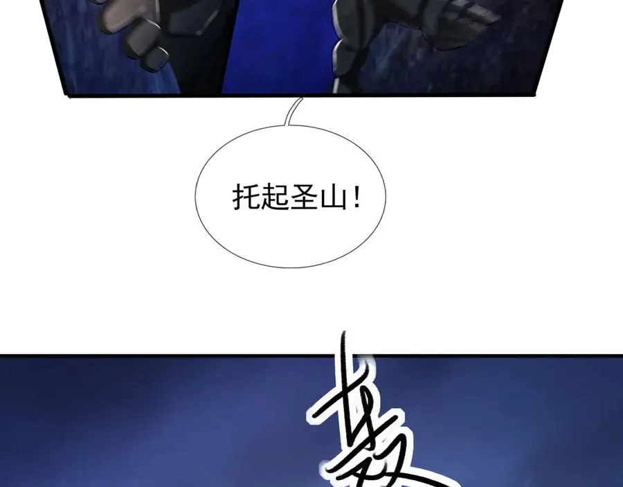 第53话 天降流星！ 第74页