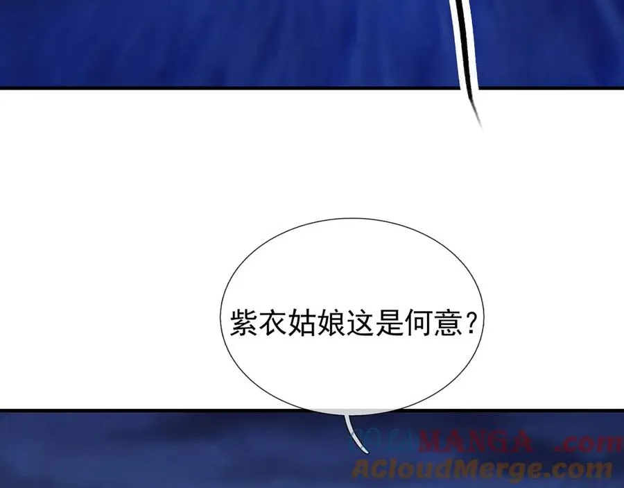 第53话 天降流星！ 第77页