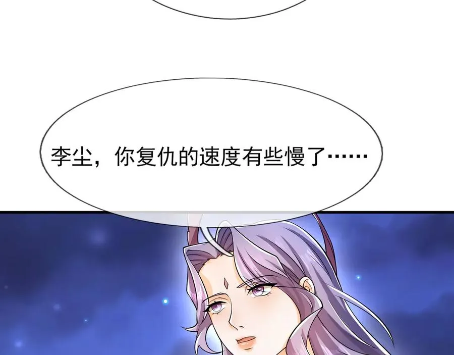 第53话 天降流星！ 第79页
