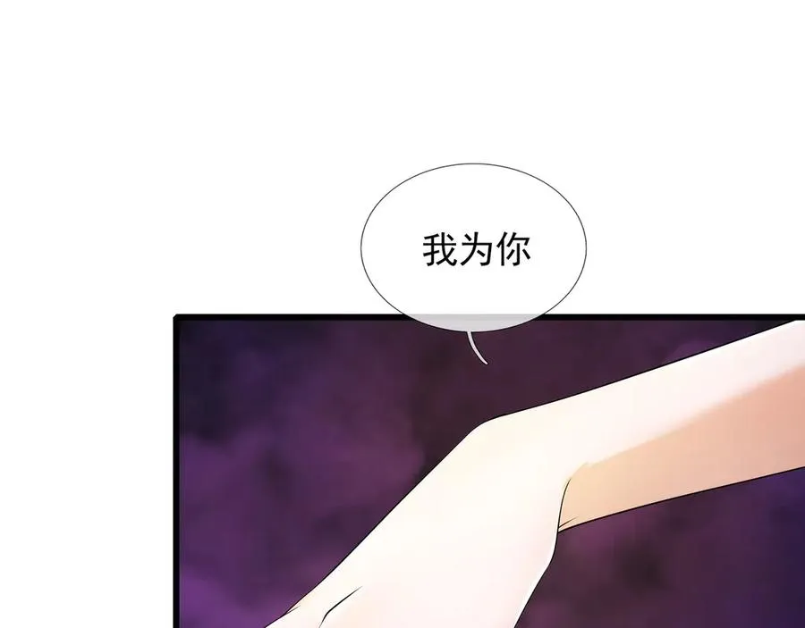 第53话 天降流星！ 第82页