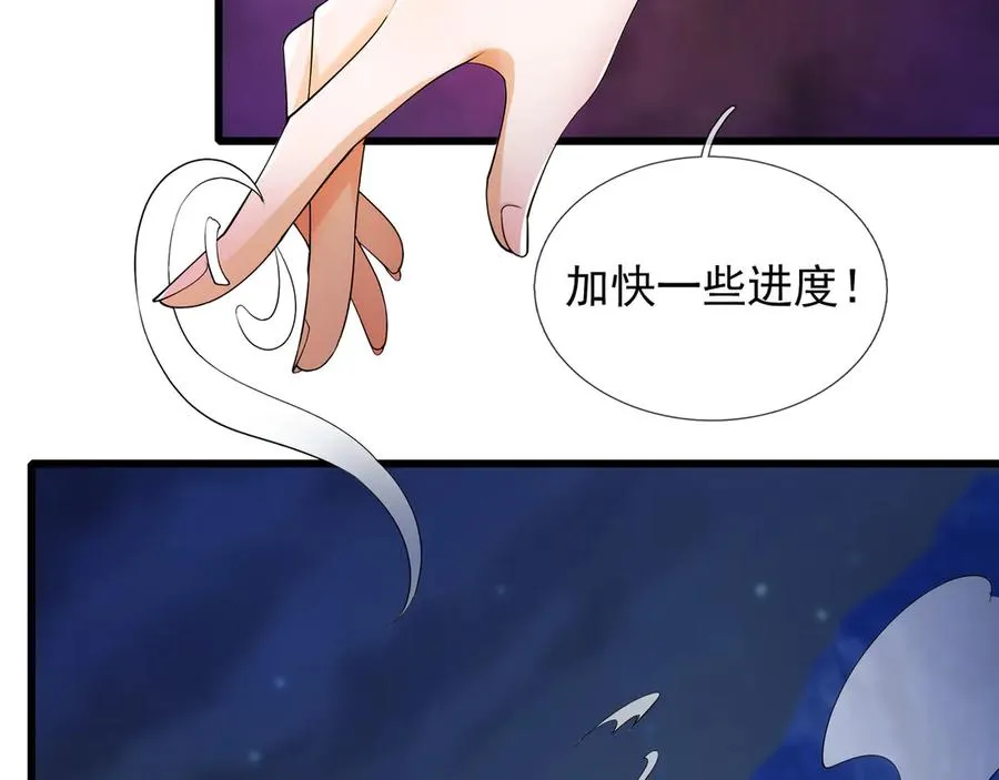 第53话 天降流星！ 第83页
