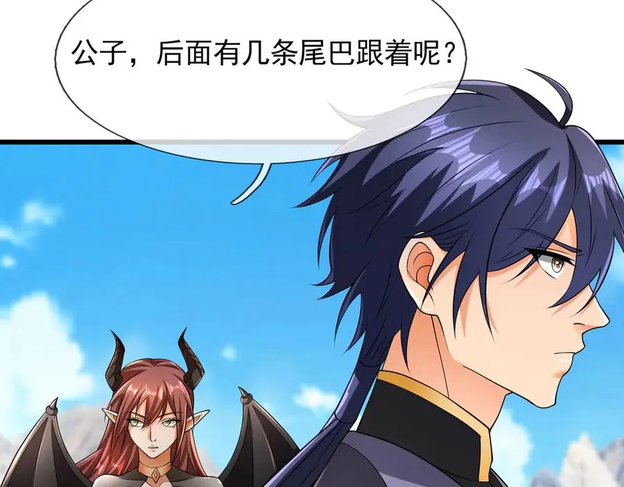 第53话 天降流星！ 第88页