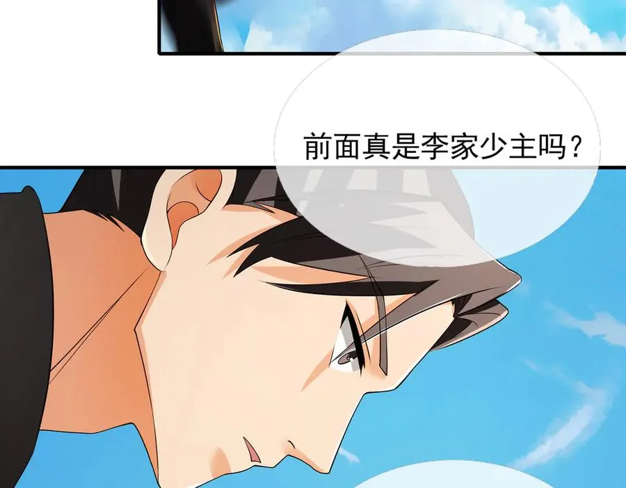 第53话 天降流星！ 第94页