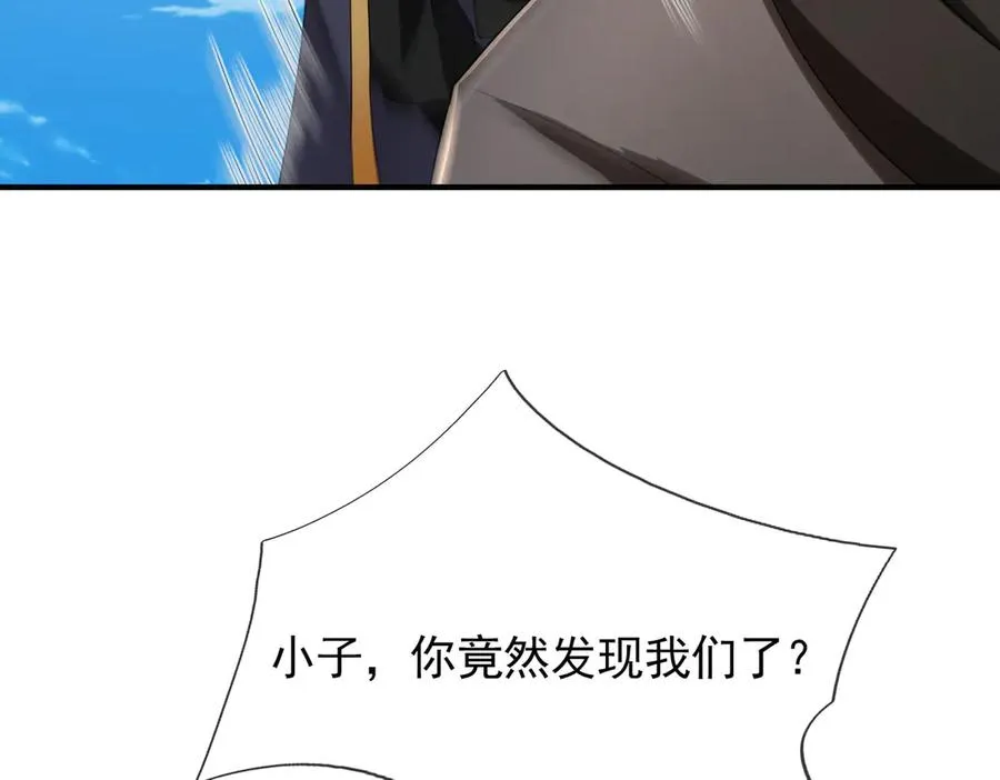 第53话 天降流星！ 第99页