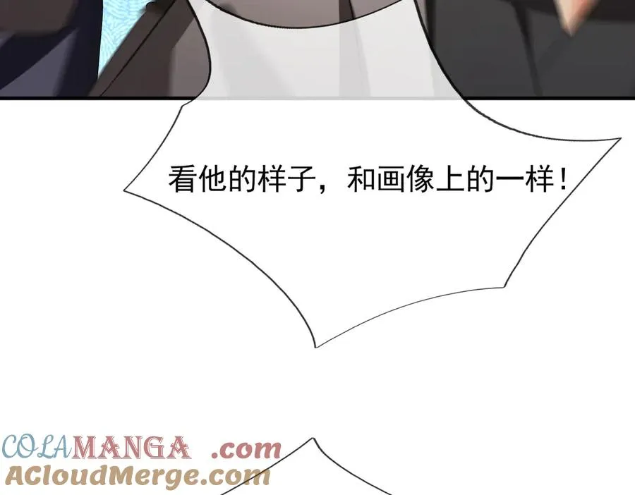 第53话 天降流星！ 第101页