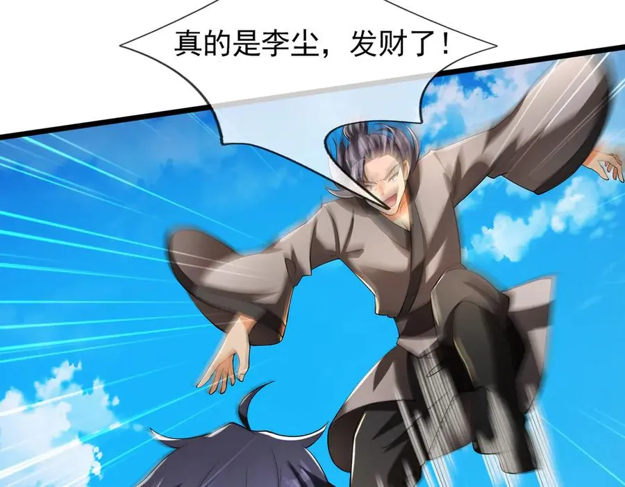 第53话 天降流星！ 第102页