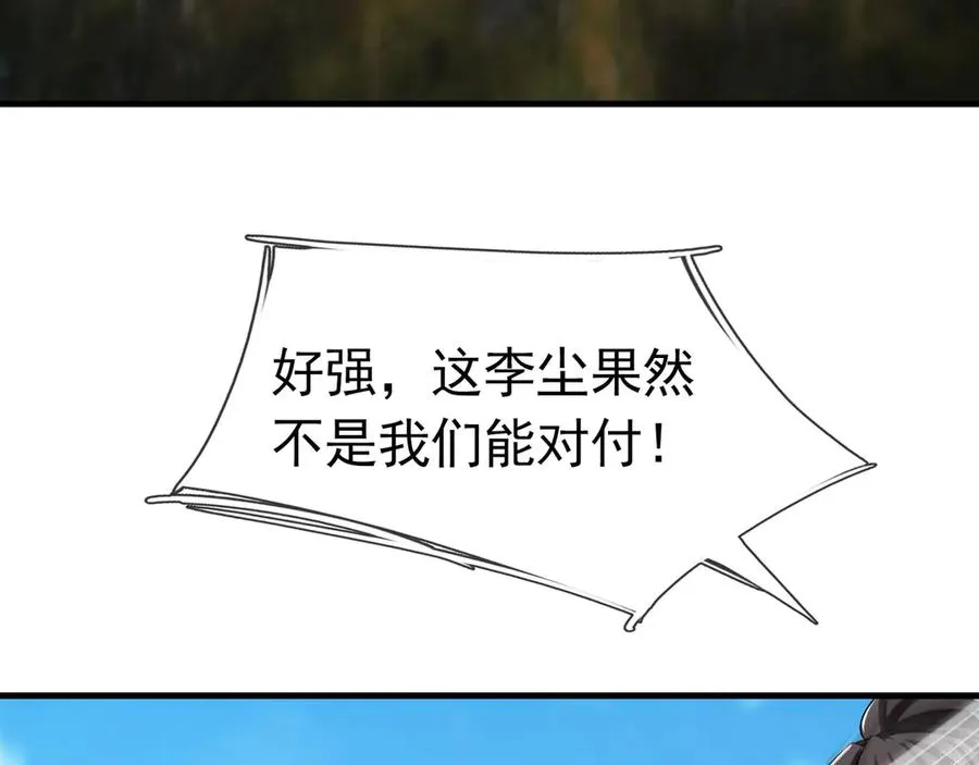 第53话 天降流星！ 第107页