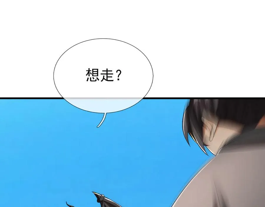 第53话 天降流星！ 第110页